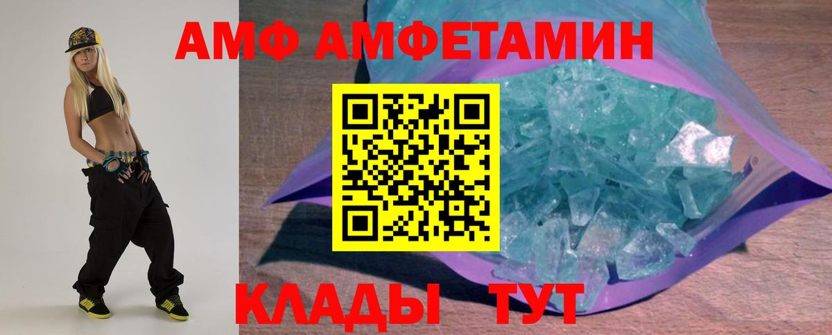 АМФ  Вход с VPN  Лосино-Петровский  Амфетамин  Amphetamine 97% 
