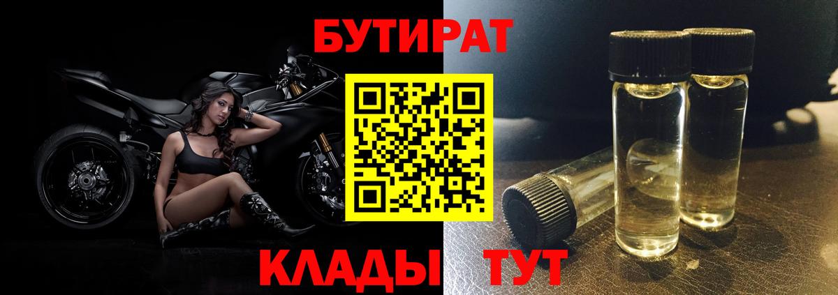 Бутират буратино  Вход с VPN  Бутират  Лосино-Петровский 