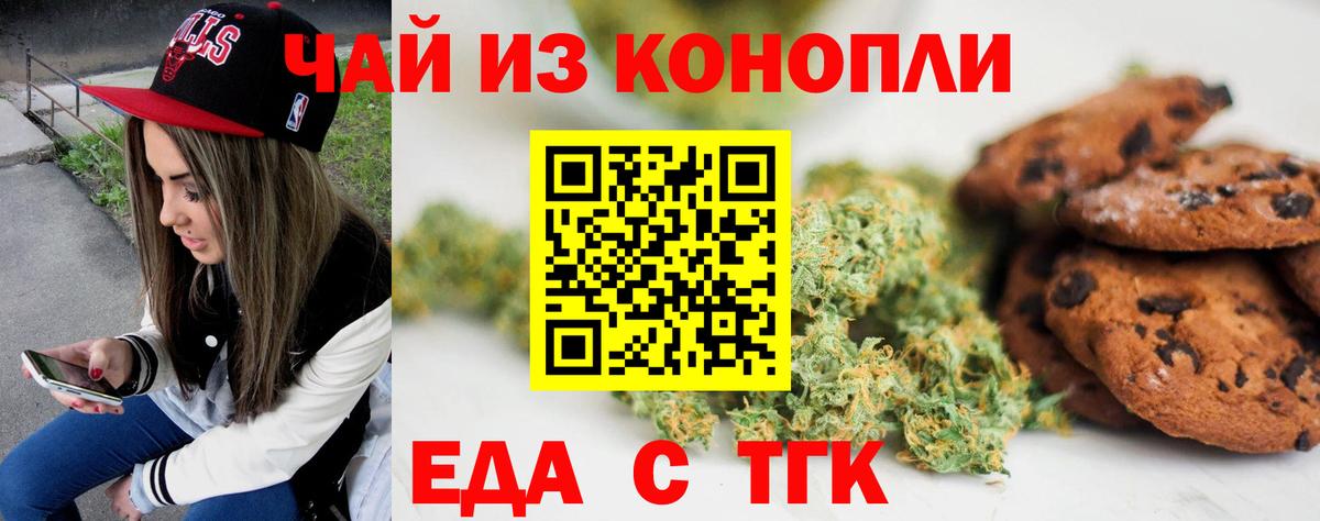 Лосино-Петровский  Cannafood конопля  Вход с VPN 