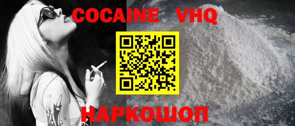 даркнет сайт  Cocaine Перу  Вход с VPN  Лосино-Петровский 