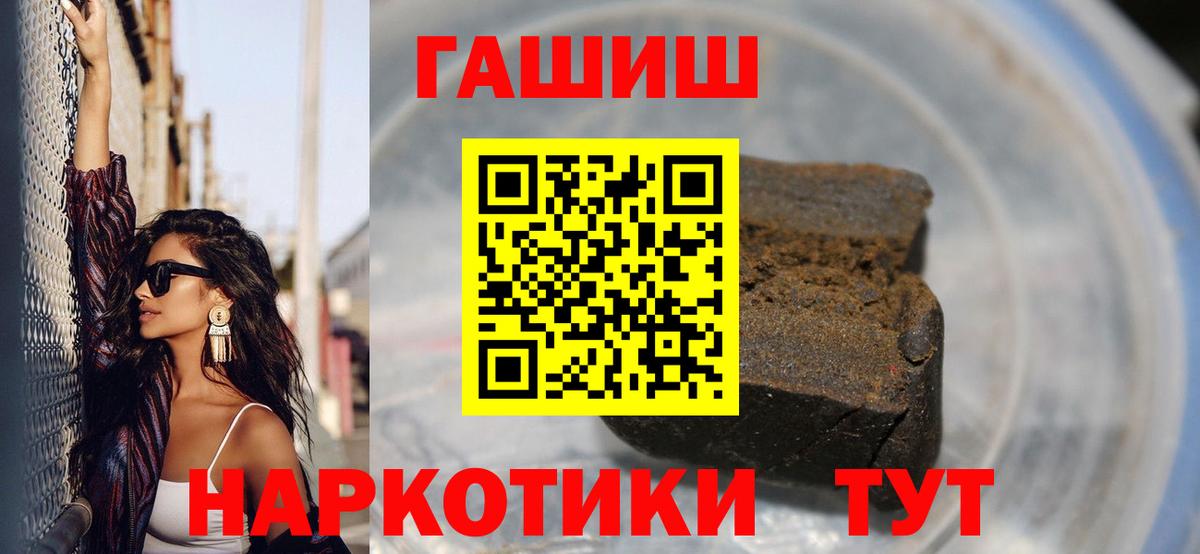 Лосино-Петровский  ГАШ 40% ТГК  Гашиш Cannabis  Вход с VPN 