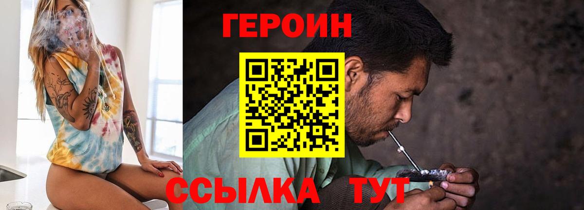 Героин белый Лосино-Петровский