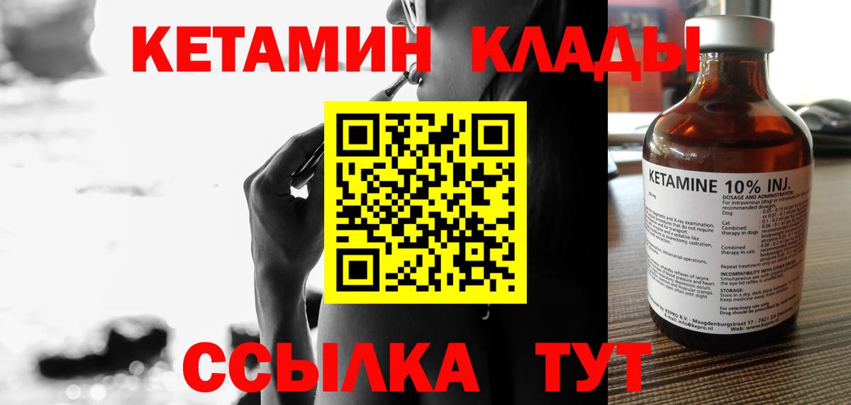 Лосино-Петровский  Кетамин ketamine  Вход с VPN 