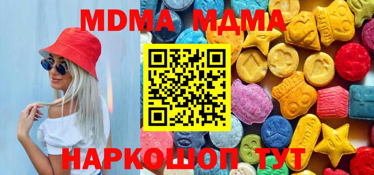 MDMA  Вход с VPN  МДМА crystal  Лосино-Петровский  МДМА кристаллы 