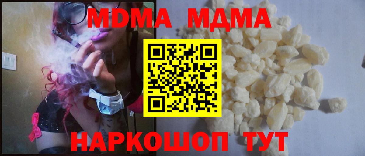 MDMA кристаллы Лосино-Петровский