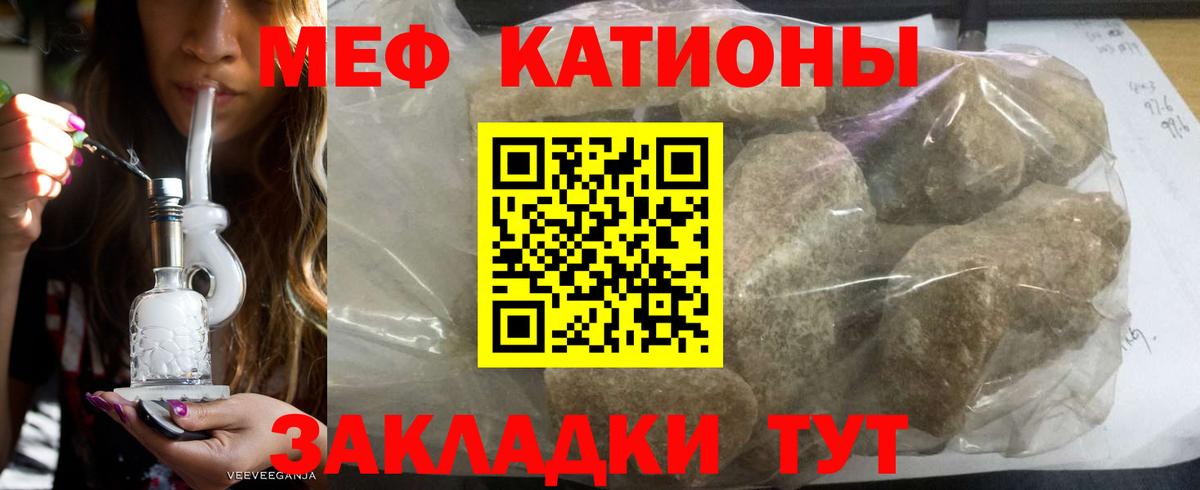 МЕФ кристаллы Лосино-Петровский
