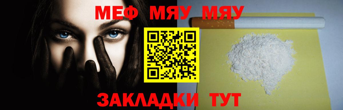 Меф мука  Вход с VPN  МЯУ-МЯУ  Мефедрон  Лосино-Петровский  Меф mephedrone 