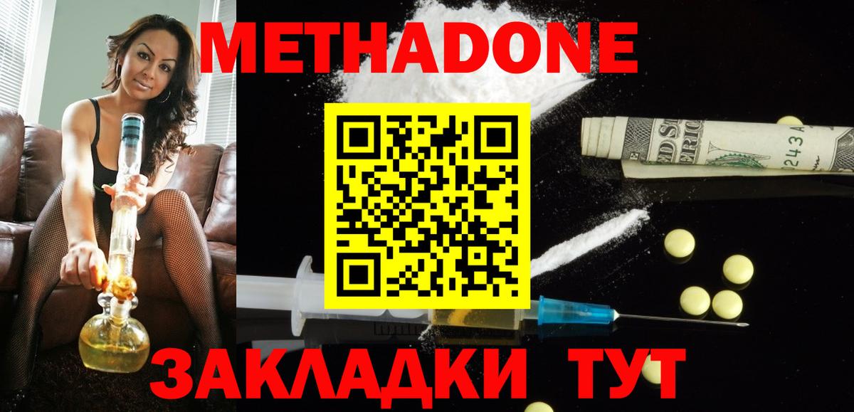 Лосино-Петровский  МЕТАДОН белоснежный  маркетплейс Telegram  Вход с VPN  МЕТАДОН VHQ 