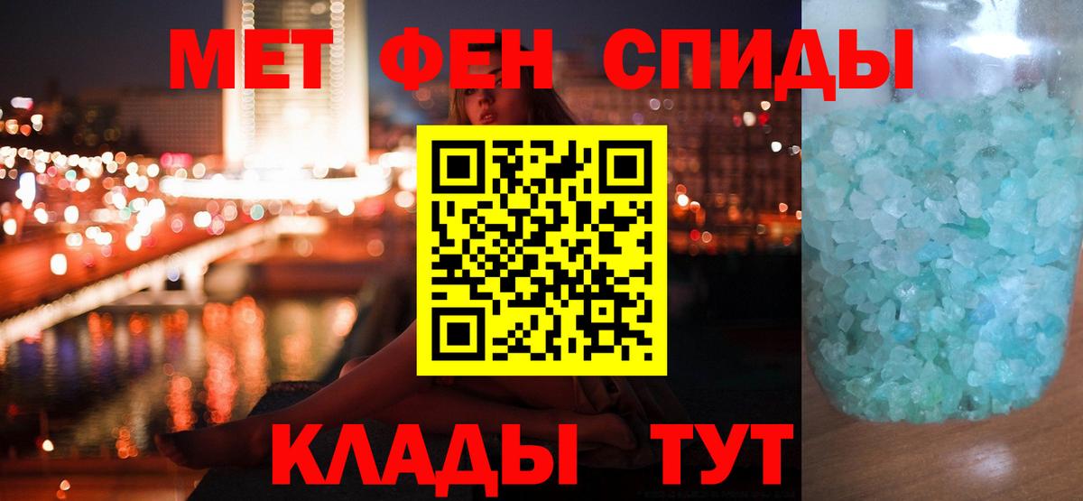 Первитин Methamphetamine Лосино-Петровский