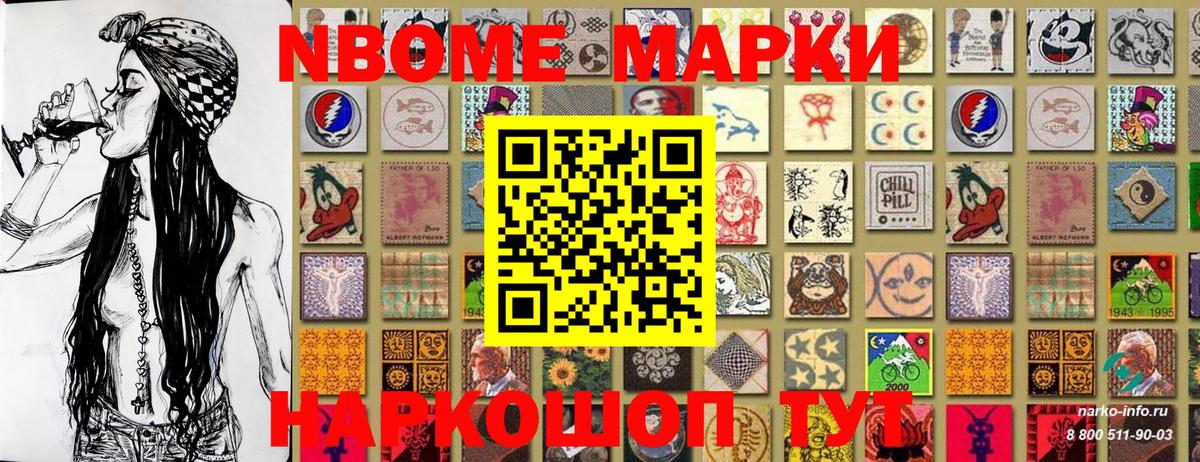 Марки N-bome 1,5мг  Марки N-bome  Лосино-Петровский  Вход с VPN  Марки N-bome 1,5мг 