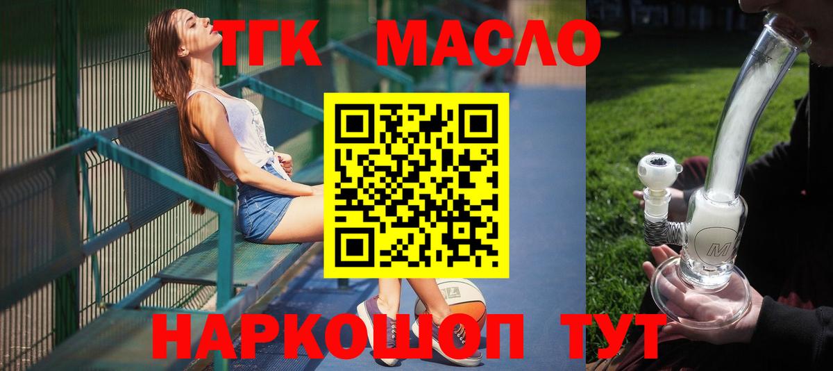 Лосино-Петровский  Дистиллят ТГК вейп с тгк  Вход с VPN 
