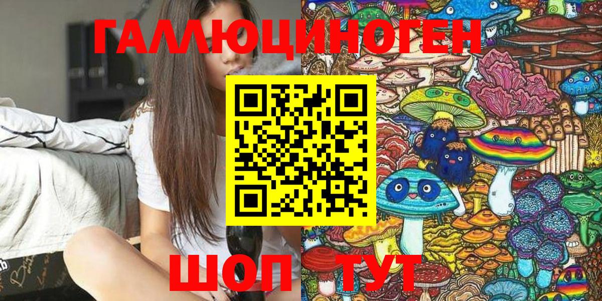 Лосино-Петровский  Галлюциногенные грибы мицелий  Вход с VPN  Псилоцибиновые грибы мицелий 